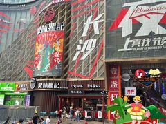 -聚味瞿记·龙虾堂(坡子街店)