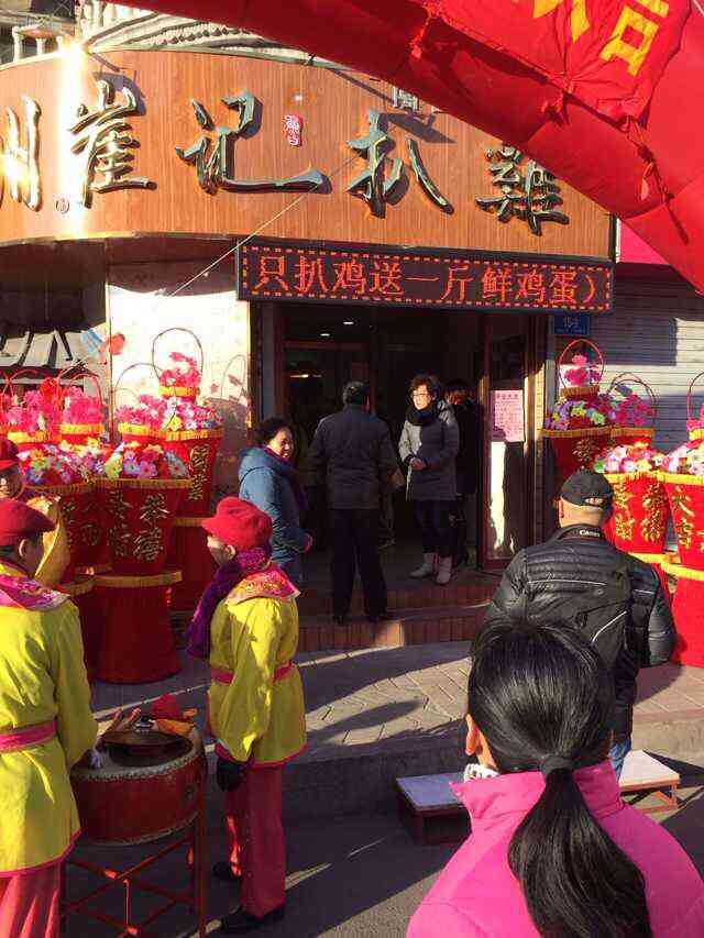 崔记扒鸡-"解放桥"高记扒鸡"的门庭若市,生意兴隆的."-大众点评移动版