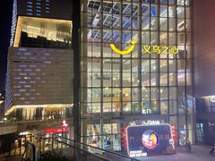 -义乌之心城市生活广场