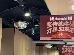 -海底捞火锅(苏宁生活广场店)
