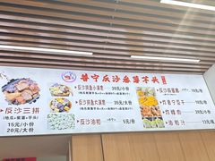-普宁反沙番薯芋头