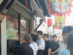 -荣阳楼(山塘街店)