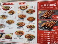 -韩师傅老大同刀削面(北苑路店)