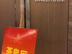 -广州逸林假日酒店·四季桃源中餐厅(白云山风景区店)