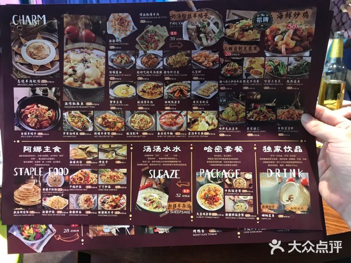 哈密古丽新疆餐厅(江北融创店)菜单图片
