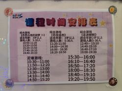 -第五极儿童乐园