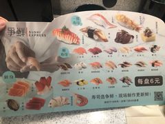 -争鲜回转寿司(太阳宫凯德PLUS店)