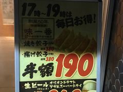 -鰓呼吸 石垣島 美崎町店