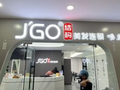 点击看大图 -JGO·烫染接发