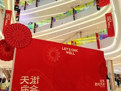 -首开·龙湖成都西宸天街