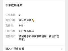 -喜茶(永旺梦乐城店)