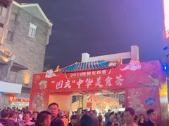 -东西巷