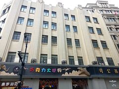 -上海和平饭店 Fairmont Peace Hotel