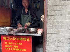 -梅记大块头爆鱼店(乍浦路店)