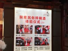 -摔碗酒(永兴坊店)