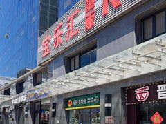 -苏氏牛肉面(丰北桥店)