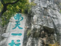 -桂林独秀峰王城景区