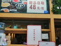 -拾光·小碗甜品