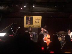 -东岸Cafe 爵士俱乐部