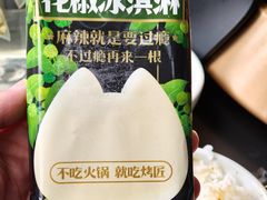 -烤匠麻辣烤鱼(IFS店)