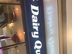 门面-DQ·蛋糕·冰淇淋(万象城店)