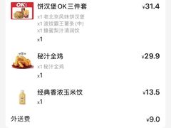 -肯德基(安吉胜利店)