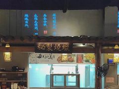 -花溪雨·森林餐厅(石基店)