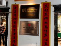 -清和元(铜锣湾店)