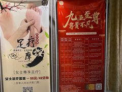 -清水湾足道馆