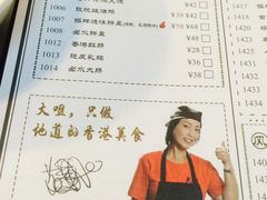 -新大咀港式茶餐厅(宝山万达店)