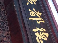 门面-点都德(大茶楼店)