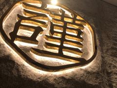 -宋小谨(惠安禹洲店)