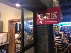 门面-拈签一笑黄牛肉辣卤串串