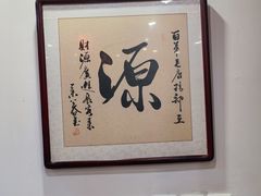 -德顺源非遗烧麦(大观园店)