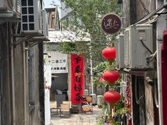 -三溪村