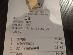 账单-阿元来了(西环店)