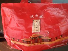 -沈大成(南京东路店)