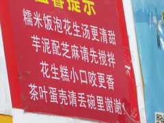 -没牙伯花生汤店(老药洲店)