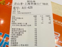 -芸山季·云南山珍菌火锅(人民广场来福士店)