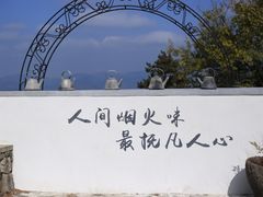 -莫干山风景区