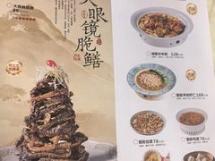 -二泉园老菜馆·百年无锡菜