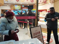 -珍糕兴(三林店)