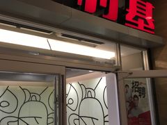 -乡村基(北部新区泰山大道餐厅)