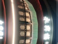 -耿福兴(罍街店)