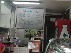 -糯米香(长江路店)