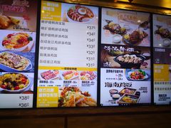菜单-大家乐(深圳中信店)