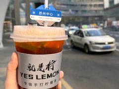 -Yes Lemon就是柠·手打柠檬茶(苏州中心一店)