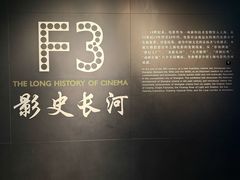 -上海电影博物馆