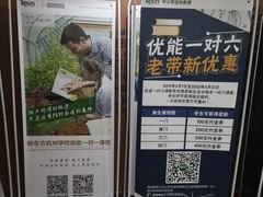 -新东方成人英语学习考试·口语·商务(延安路校区)