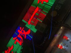 -老诚一锅·京皖早点(通州店)